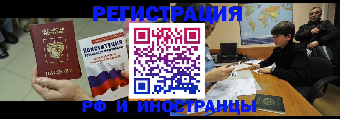 временная регистрация недорого в Нюрбе