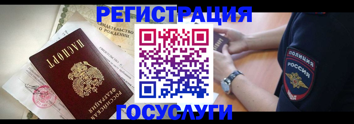 прописка для кредита в Нюрбе