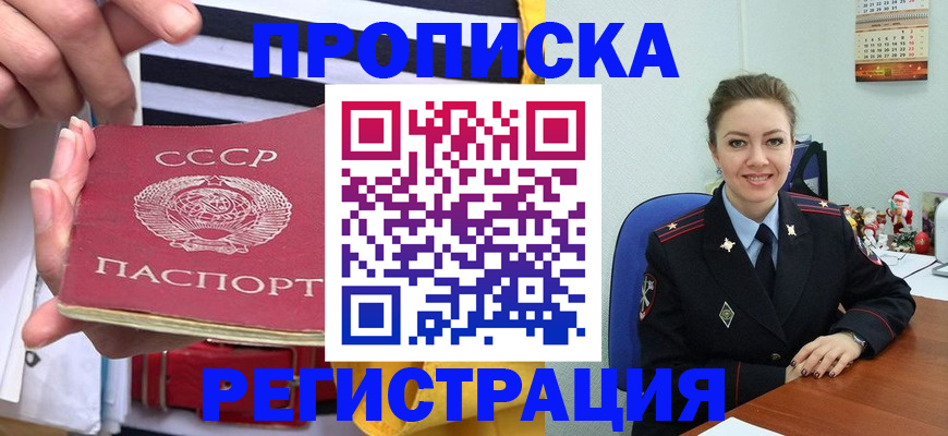 где прописаться в Нюрбе